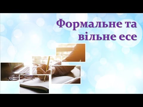 Як писати есе?  Формальне та вільне есе