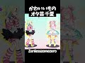 【ゼンゼロ】可愛い千夏のオタ芸 | ZZZ #hoyocreators #zenlesszonezero