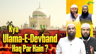 Kya Ulama E Devband Haq Par Hain | Zaid Patel iPlus TV ikhtilaf Ka Hal screenshot 4