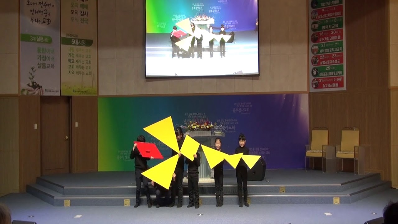 성탄절/칠교놀이/하나님의은혜/성탄절발표/유년부