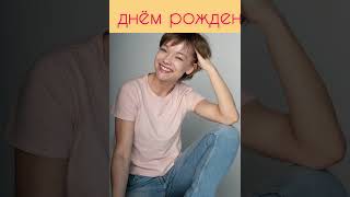 Олеся Астапова &quot;С днем рождения&quot;. Музыка Александр Степногорский