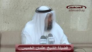 الشيخ عثمان الخميس لماذا لم يروي البخاري عن جعفر الصادق