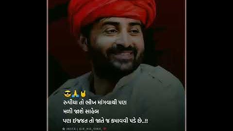 Devayat khavad status || devayat khavad attitude status || gujju helpguru