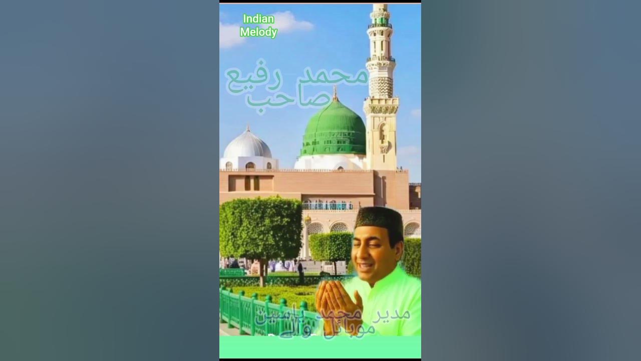 Tere dar pe Jhuke Mohammad Rafi Muslim Islamic Makka Madeena Qawwali #song #islamic  #short #viral