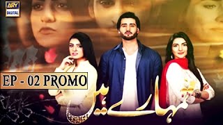 Tumhare Hain Episode- 02 - Promo - ARY Digital Drama