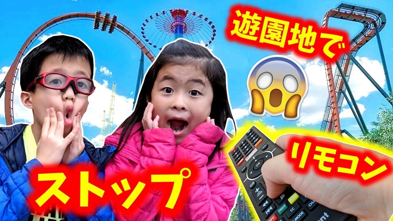 ぬれる～💦😱 ここでとまるの😫 遊園地🎢で 一時停止 ポーズチャレンジ🤣
