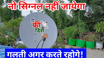 No Signal problem in dd free dish | No Signal problem in tv