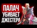 ПАЛАЧ убивает JESTER / Tswift, Manibal, StewGamingYT в Raid: Shadow Legends