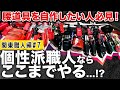 【ニックス腰道具】やっぱり電気工事と言えば！腰道具！現役電気工事士の腰道具を大公開！ 20220923