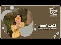 عراقي جديد 2025 مشيت بشارع الذكرى مشيت وروحي متحسره
