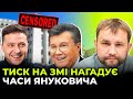 Офіс президента хоче закрити незручні для них ЗМІ / В'ЯТРОВИЧ