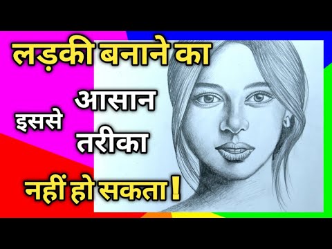 How to draw a girl drawing step by step/ Girl skatch/ - YouTube