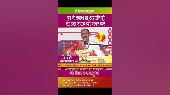 #If there is trouble or unrest in the house, then definitely try this solution #Pandit Pradeep Ji...