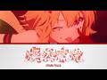 燦然燃焼 (Sanzen Nenshou) - Omaru Polka | Lyrics [KAN/ROM/ENG]