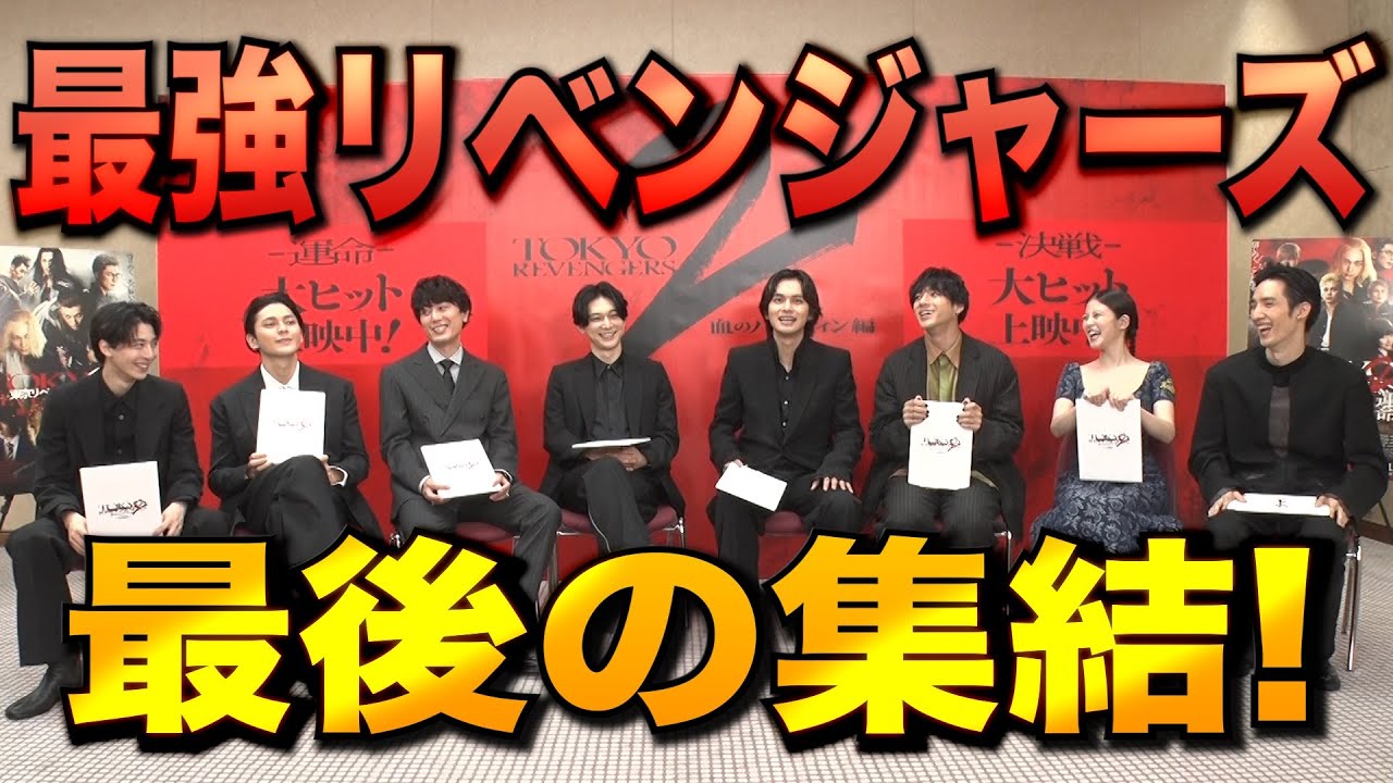 【最後の集結！】応援してくださった皆様、ありがとうございました！【#ありがとう東リベ2】