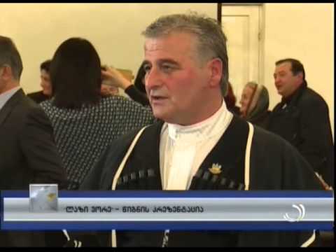 ''ლაზი ვორე'' - წიგნის პრეზენტაცია