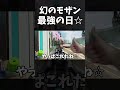 モザンビークが最強になる幻の日に深夜テンションで突撃したらやばすぎたwww|ApexLegends #shorts