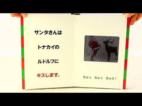 サンタさん！ - YouTube