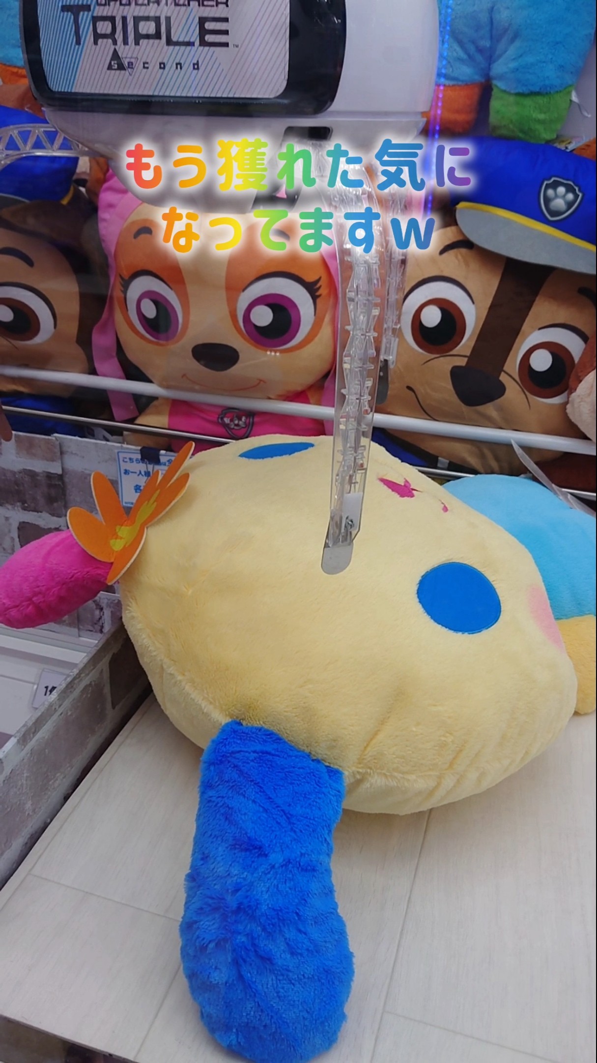 Crane Game] Usahana Plushie - YouTube