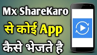 Mx Sharekaro Se App Kaise Bheje | Share App And Games In Mx Sharekaro App screenshot 4