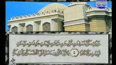 (66) سورة التحريم |الشيخ محمد أيوب |ختمة مرتلة لسور القرآن |قناة المجد للقرآن الكريم