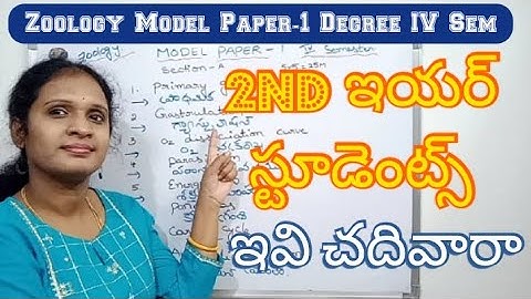 Zoology Model Paper 1 | Degree IV Semester | Zoology | IMP Questions | by Padmavathi
