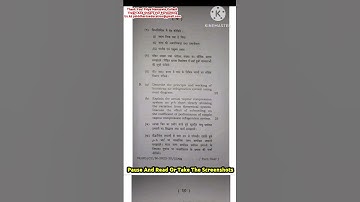 Mechanical Engineering BPSC MAINS 67TH MAINS 2023 OPTIONAL PAPER |