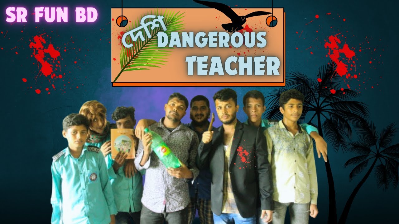 DESHI DANGEROUS TEACHER.SR FUN BD.NEW FUNNY VIDEO.#funny - YouTube