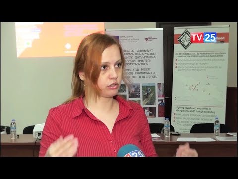 DCFTA  პროექტის პრეზენტაცია ბათუმში_DCFTA Project Presentation in Batumi IPIN