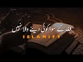 Sirf allah se mango  new emotional bayan 2022  molana tariq jameel