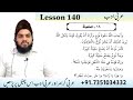 Lesson 140 Arabic Literature قصص النبیین دوم قصص عربی سیکھنے کا طریقہ Contact 7351034332 Lesson 140 Arabic Literature قصص النبیین دوم قصص عربی سیکھنے کا طریقہ Contact 7351034332