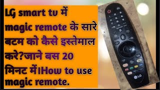 LG Smart Tv Ke Magic Remote Sare Button ka Use .