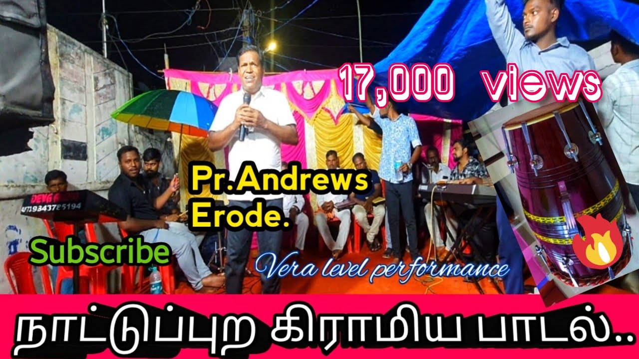 Kadalukkarai Orathilea Song      PrAndrews Erode