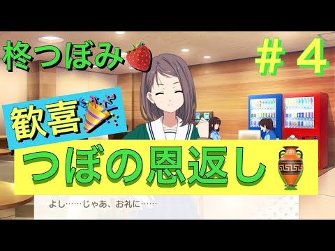【22/7音楽の時間】柊つぼみ🍓ファンには、たまらないご褒美です😭家宝にします！！！！！〈柊つぼみキャラクターストーリー〉