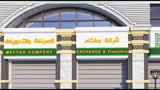 #شركة_مفتاح #جمعية_فاحصي_الاحتيال_المعتمدين #ACEF لا ترسل اموالك مقابل فرصة عمل وهمية او مقابل اموال screenshot 4