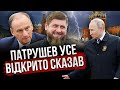 ЖИРНОВ: Патрушев знайшов союзників ПРОТИ ПУТІНА! Царя вже ПОСУНУЛИ. Кадиров познущався з Кремля