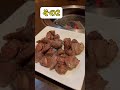 必見！焼肉屋で使えるテクニック#shorts