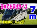 WINNEBAGO VIA 25T 国内で丁度良いサイズ 夫婦二人旅に最適！