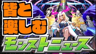 【モンスト】皆で楽しむモンストニュース《10月16日》【ぺんぺん】