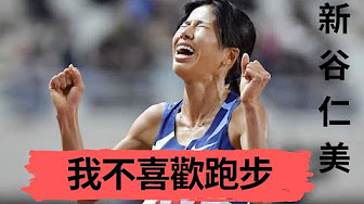 新谷仁美 高橋善子2 Youtube
