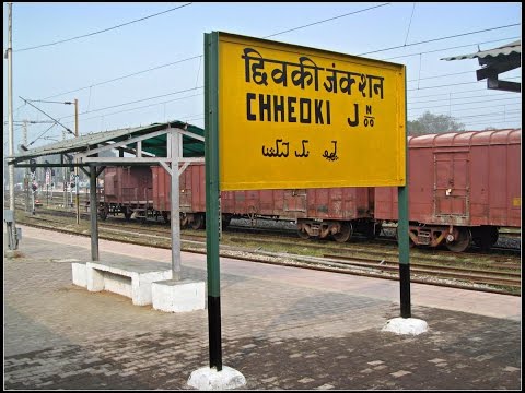 station allahabad railway entry