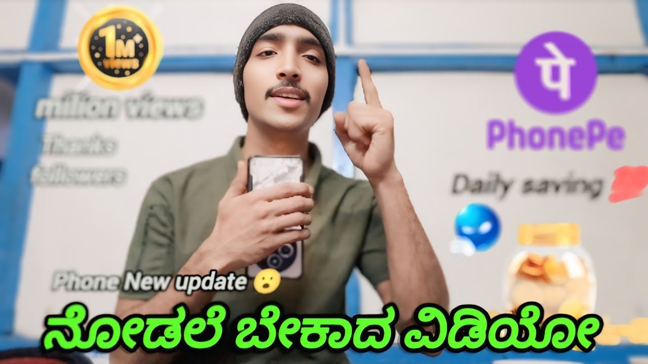 Phonepe ಡೈಲಿ ಉಳಿತಾಯ ಹೂಡಿಕೆಖಾತೆ ಶುಭ ಸುದ್ದಿ |ಪ್ರತಿದಿನ 10 seving ಮಾಡಿಖಾತೆಯನ್ನು  phone pay New update 😮