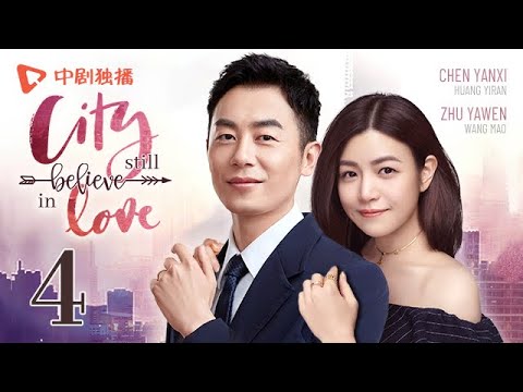 City Still Believe in Love - Episode 4（English sub） [Zhu Yawen, Chen Yanxi]