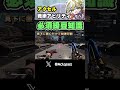 【世界変わる】覚えないと確実に損するアクセルアビリティのガチ雑学【ApexLegends】#shorts