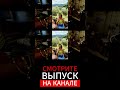 ПЛАВИЛЬНЫЙ КОТЕЛ ИММИГРАЦИИ | полный выпуск уже на канале