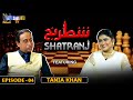 Shatranj  episode 04  tania khan  sindh tv talk show  sindhtvdrama