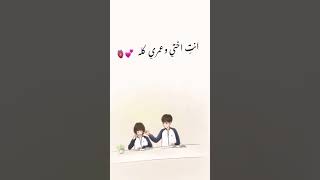 ترند انتي اجمل شيء فاضلي 🧡😩(اغنية انتي اختي ) #short