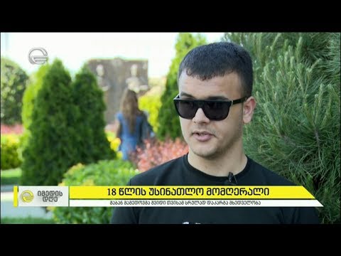 18 წლის შაბან მამედოვის განსხვავებული სამყარო, სადაც ფერებს ბგერები ცვლის