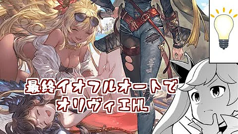تحميل オリヴィエ Hl