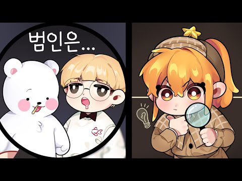 명탐정 나나양!